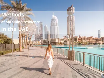 اقامت امارات